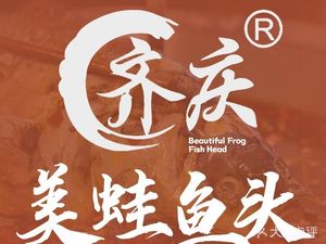Qiqing · Spicy Frog and Fish Head Hot Pot (Hangzhou First Store)