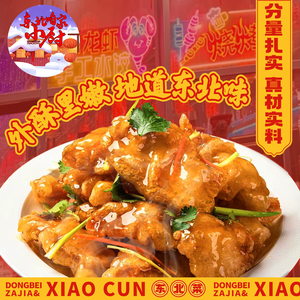 Northeast Home Kitchen · Grilling · Crawfish · Northeast Cuisine (Dongzhan Branch)