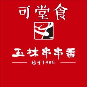 Yulin Spicy Hot Pot (Dongzhan Store)