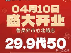 Lu Yuandi Dongguo Chicken and Fish Pot (Sanhua International Store)