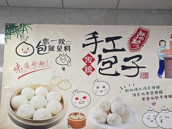 Wang Ji Xiao Long Bao