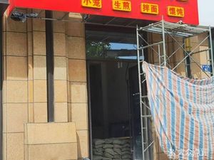 All-World Dumpling House