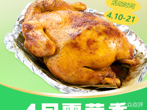 Oven Chicken King (Hangzhou East Station Branch)