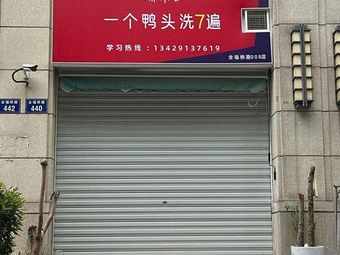 Three Duck Heads · Quzhou Duck Heads (Quanfu Bridge Road Store)