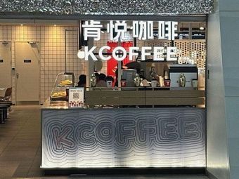 Ken Yue Coffee