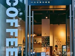 7min Coffee · Seven Minutes Café (Yuanyu Road Store)