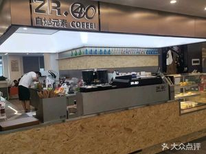 ZR·40 Natural Elements COFFEE