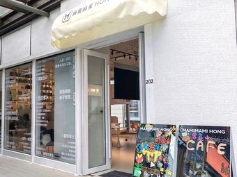 Ma Mi Ma Mi Hong (Dexin Center Store)