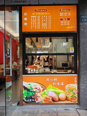 Shandong Millet Pancake