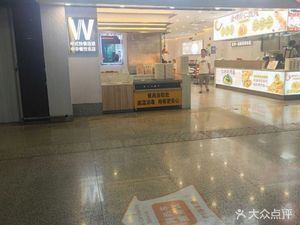 W Bai Jia Wang Grand Canteen