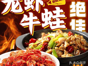 Northeast Main Grill · Laoqi Lobster · BBQ (East Station Store)
