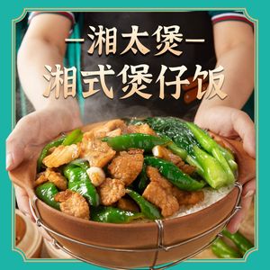 Xiangtai Boiled Pot · Hunan-style Boiled Rice (Hangzhou East Railway Station Wanda Plaza Store)
