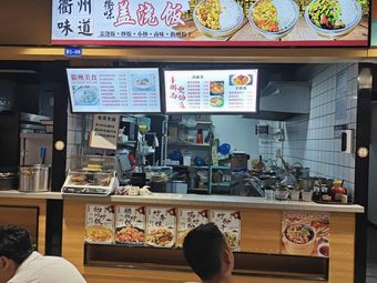 Quzhou Flavor · Rice with Sauce (East Station Store)