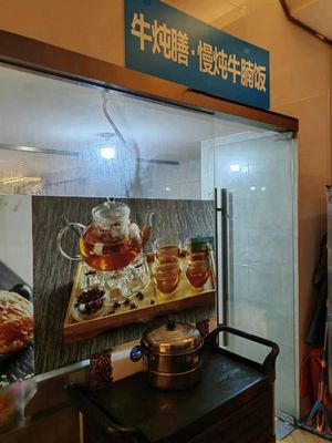 Niu Dun Shan · Slow-Cooked Beef Brisket Rice (First Counter Branch)