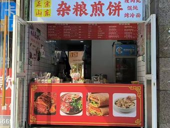 Authentic Shandong Millet Pancakes with Grilled Cold Noodles and Lean Pork Balls