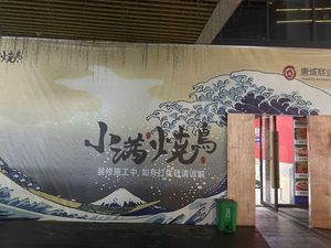 Xiao Man Yakitori · Izakaya (Hangzhou Zhiyi Store)