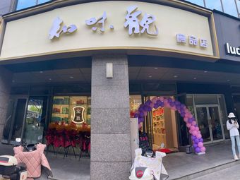 Zhiweiguan (Qiutao North Road Store)