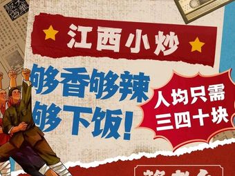 Gan Lao Xiang Jiangxi Xiao Chao (Hangzhou Zhiyi Store)