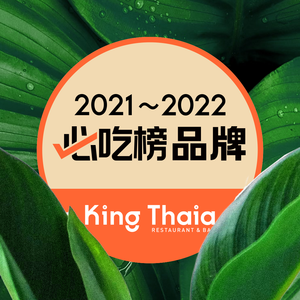 KingThaia金泰兰(杭州东站万象汇店)