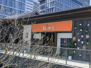 Yue Xiaoyu · Family Feast · Shaoxing Cuisine (East Station Dexin Center Store)