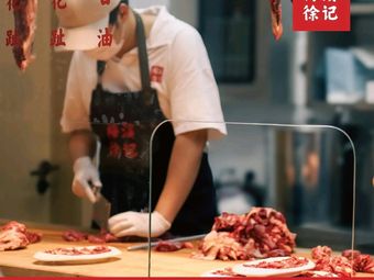 Meixi Xu Ji · Fresh Beef Hot Pot (Dexin Central Store)