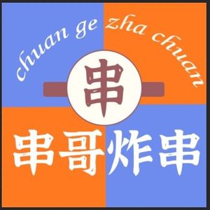 Chuan Ge Chuan Shu · Fried Skewers (Binhe Hui Branch)