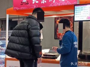 Beijing Roast Duck (Hangzhou East Station Wangxianghui Branch)