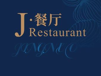 J·Restaurant