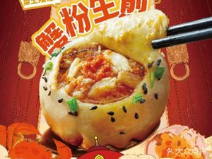 Xiao Yang Shengjian (Hangzhou East Station West Square Store)