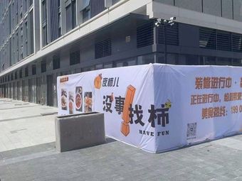 Ye Shi Er · Wenzhou Style Restaurant · Yakitori (Dongzhan Store)