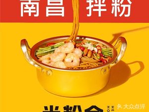 Mi Fen Cang Nanchang Ban Fen (Hangzhou Zhi Yi Store)