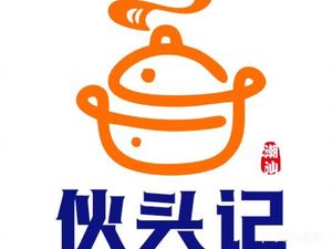 Huo Tou Ji Chaoshan Seafood Hot Pot Rice (Binhe Hu Store)