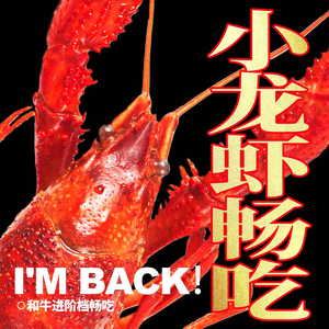 牛New寿喜烧(杭州东站万象汇店)