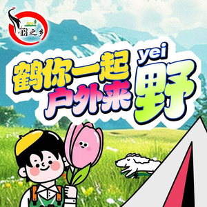 齐齐哈尔烤肉·鹤之乡(彭埠旗舰店)