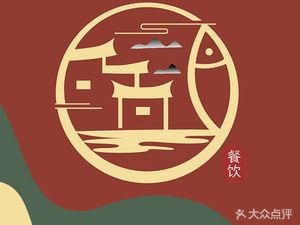 仙府鱼庄·匠心衢州菜(火车东站店)