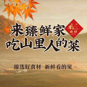 Zhen Xian · Tu Shao Xian Yu Tou (Bin He Hui Living Plaza Store)