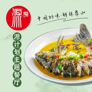 Yuan Plan·Quzhou Cuisine (Binhe Store)