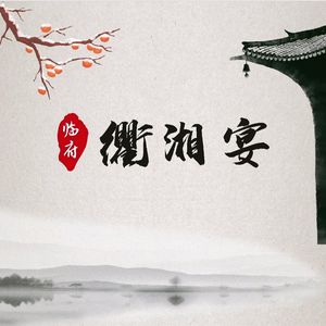 Lin Fu · Qu Xiang Yan (De Jin Center Store)