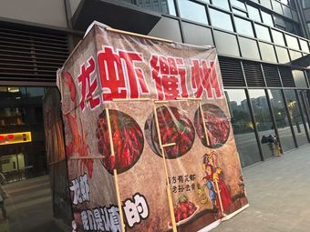 Crab Quzhou Stir-Fry