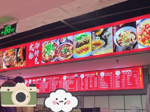 Chu-Shu Snack · Chengdu Specialties (Baiguang Store)