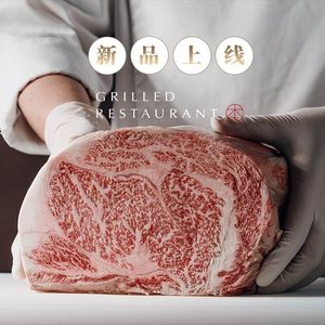 Benyi Sun · Wagyu Yakiniku · Creative Cuisine (Huanglong Branch)