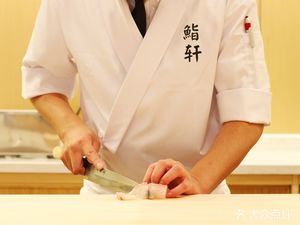 Sushi Xuan Japanese Cuisine (Jiaogong Road Branch)