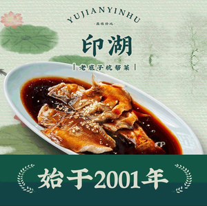 Yinhu Restaurant · Traditional Classic Hangzhou Cuisine (West Lake Broken Bridge Branch)