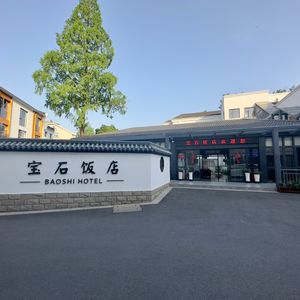 Baoshi Hotel Restaurant