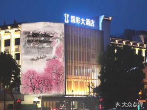 Hangzhou Guocai Hotel - Chinese Restaurant