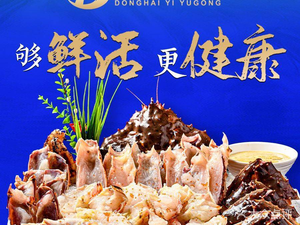 Donghai Fish Palace · Seafood Artistry (Hangzhou First Store)