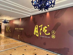 Yu Long · Taizhou Small Seafood Hot Pot · Style Selection (West Lake Huanglong Restaurant)