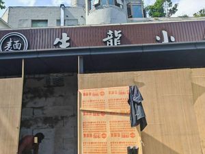 Nantian Yunmi · Traditional Chrysanthemum Bridge Rice Noodles