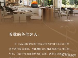 Huanglong Hotel D'cafe Buffet (Huanglong Branch)