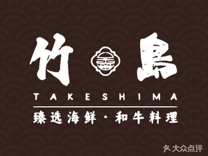 Zhuxin Dao · Premium Seafood & Wagyu All-you-can-eat Japanese Cuisine (Huanglong Stadium Branch)
